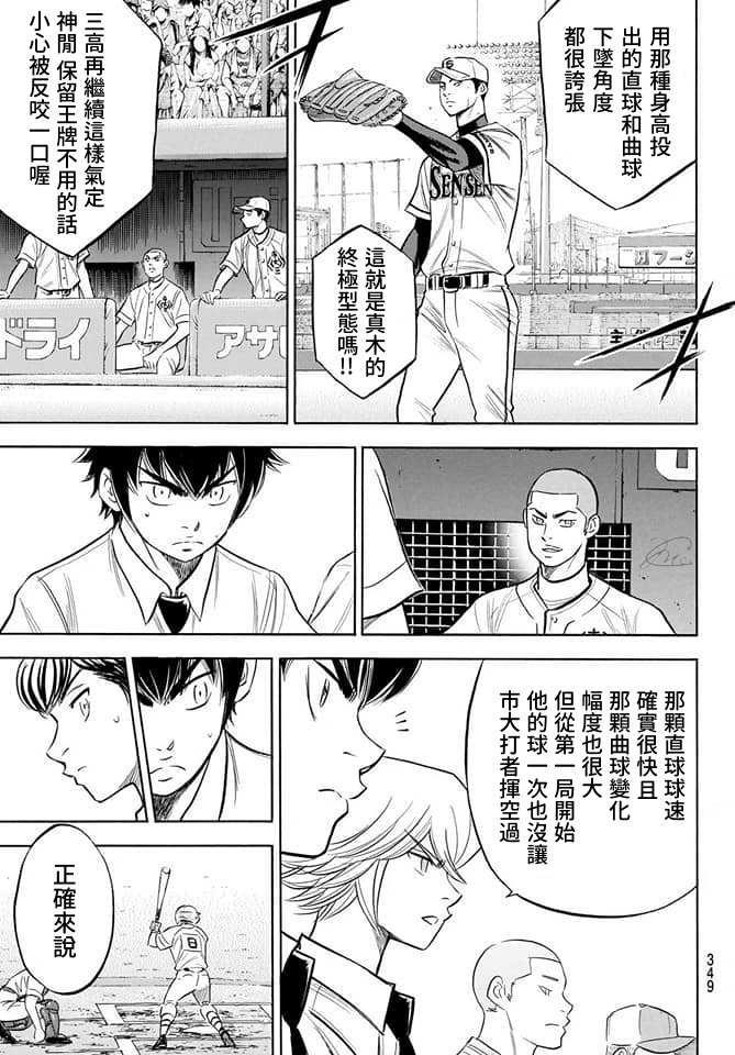 第2部201话 Strong Style8