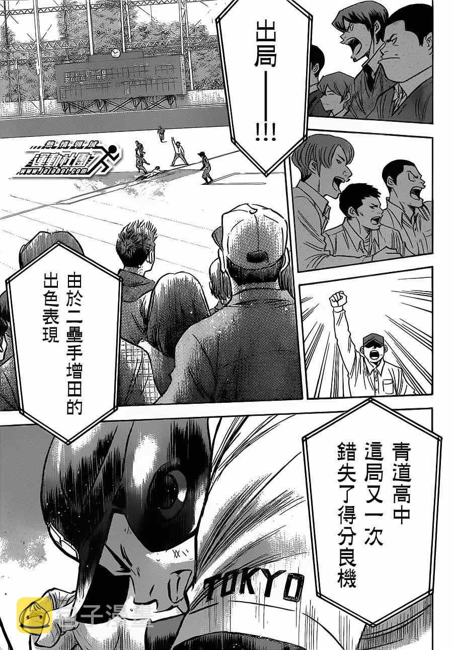 第400话6