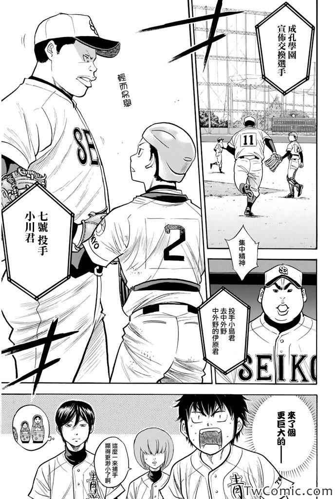 第314话4