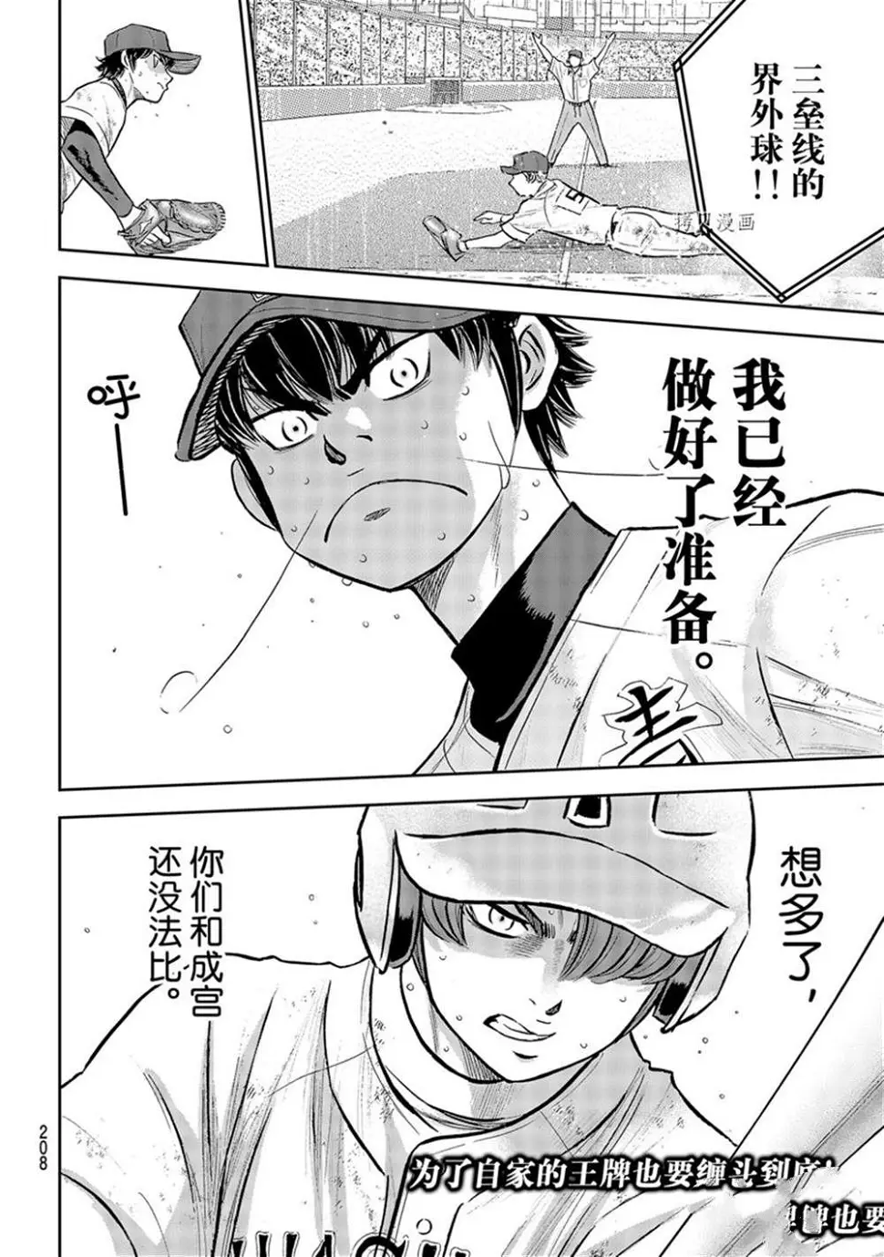 第二季第292话19