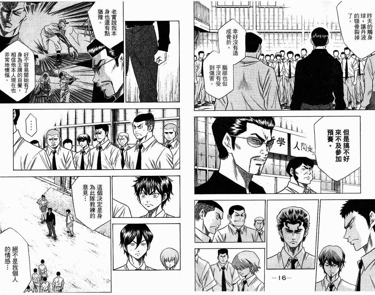 第8卷9