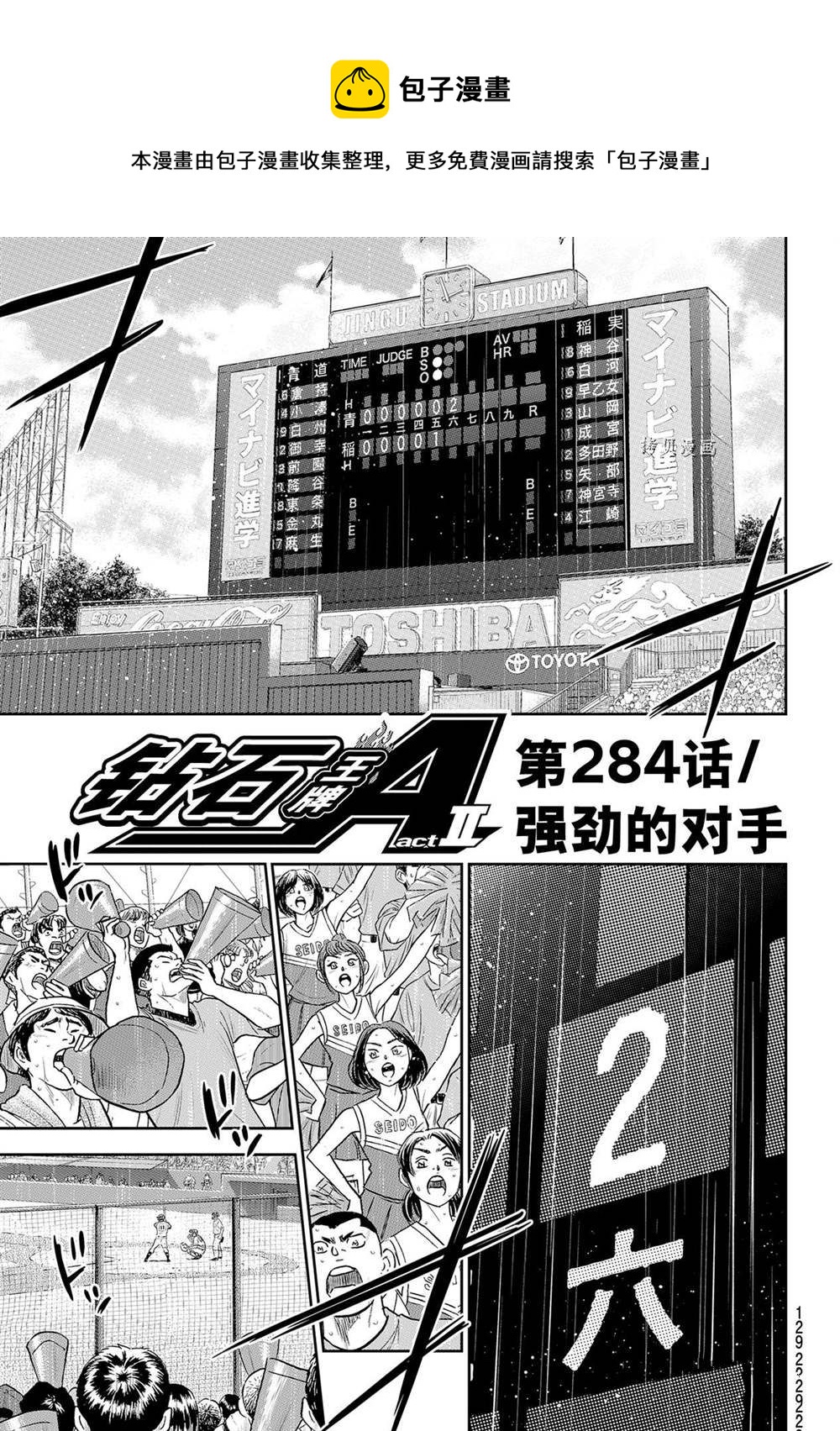 第二季第284话0