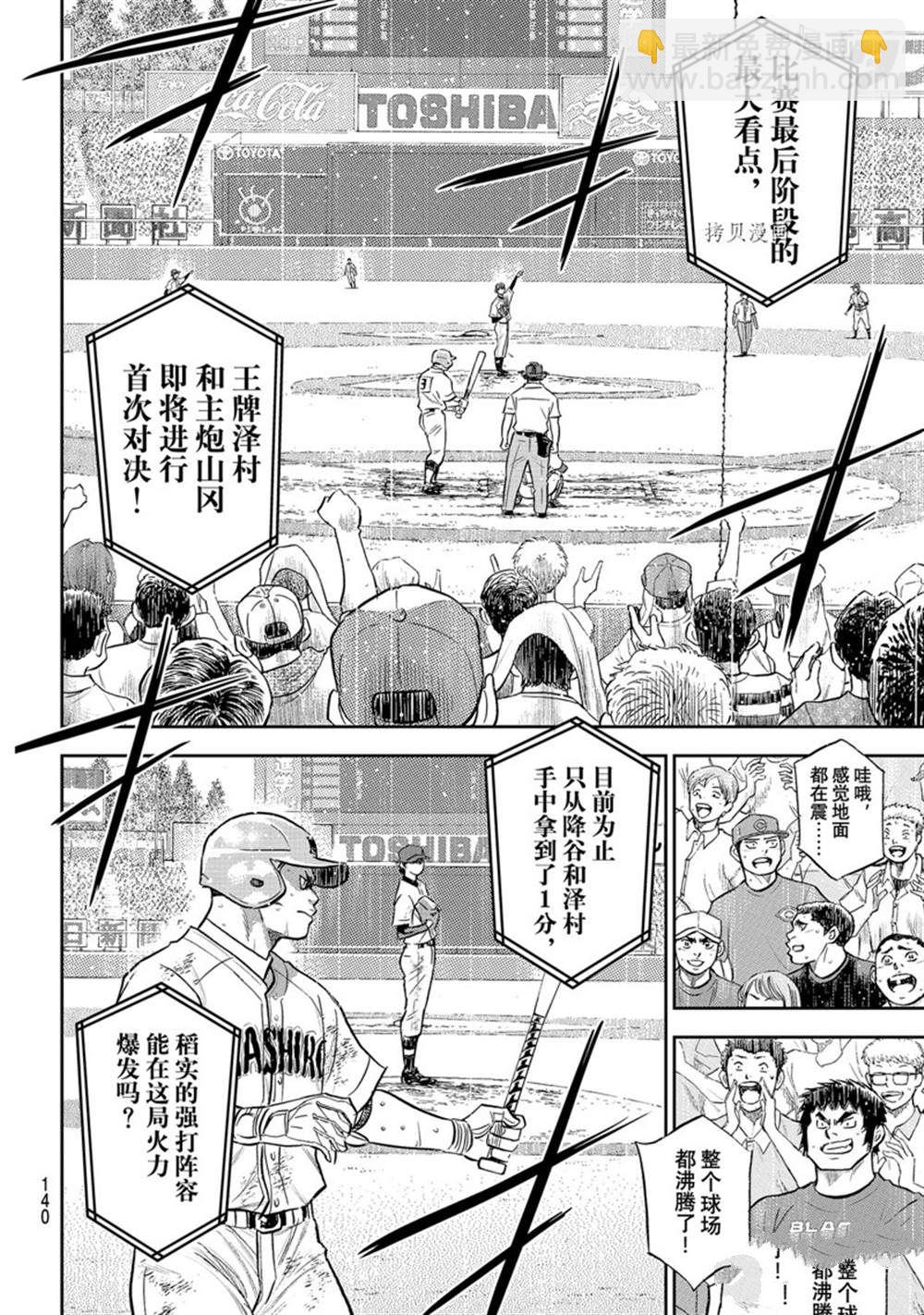 第二季第294话13
