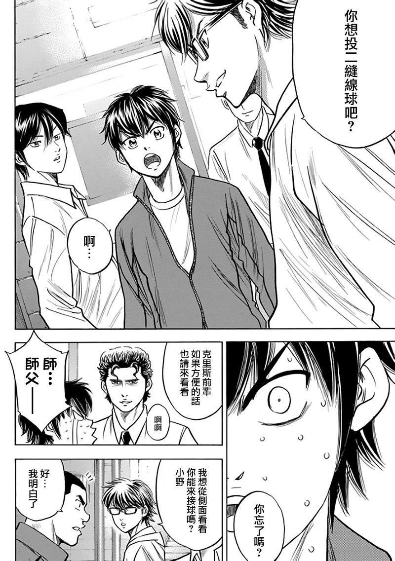 第366话15