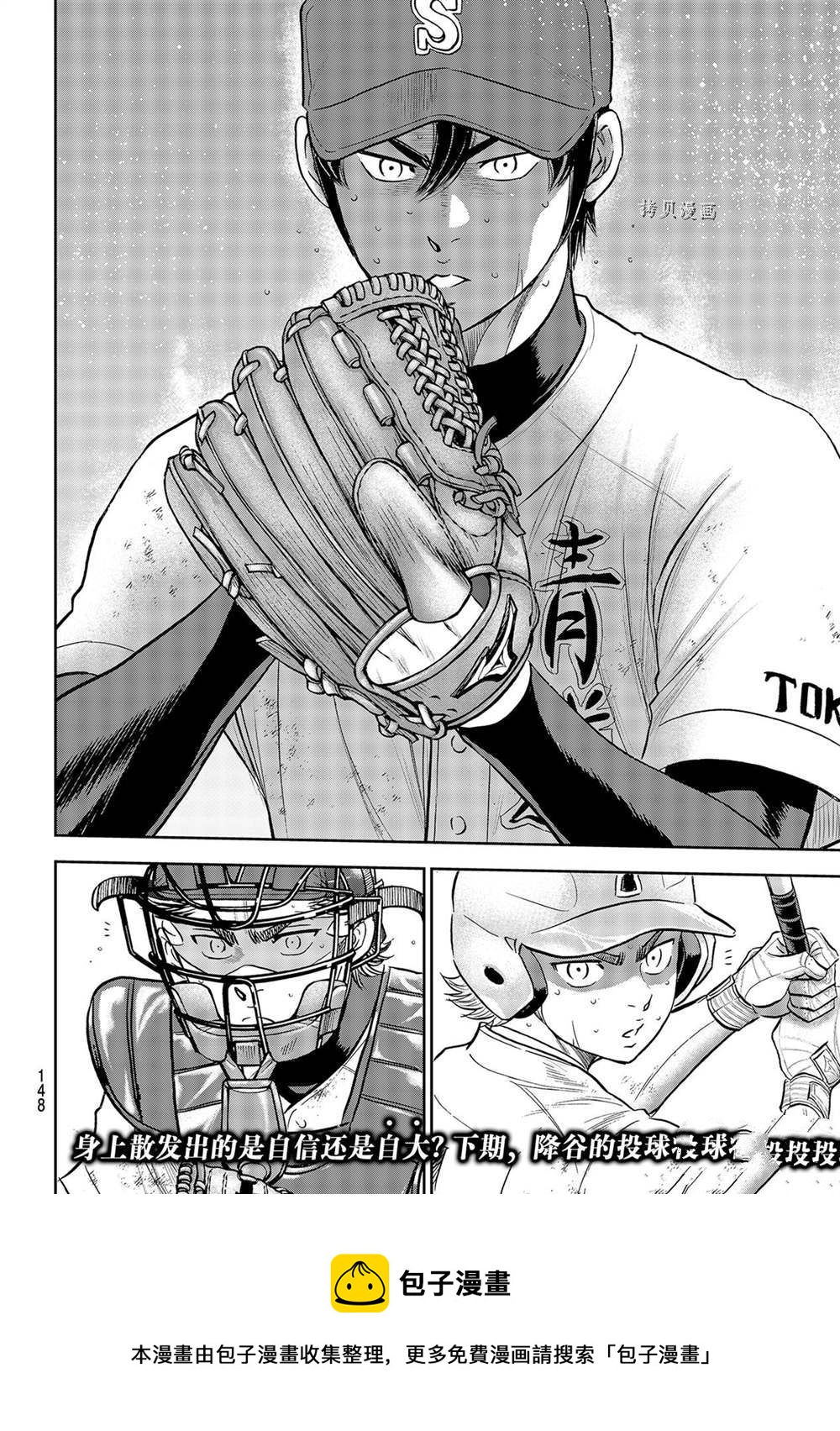 第二季第284话19