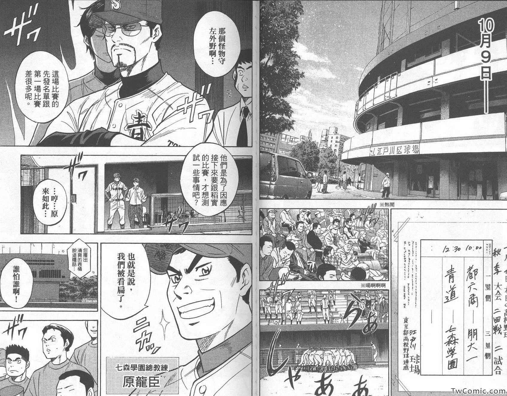第30卷44