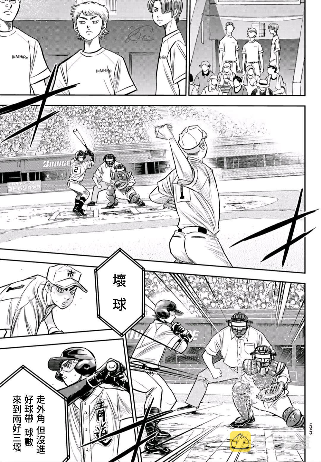 第2部229话 头目4