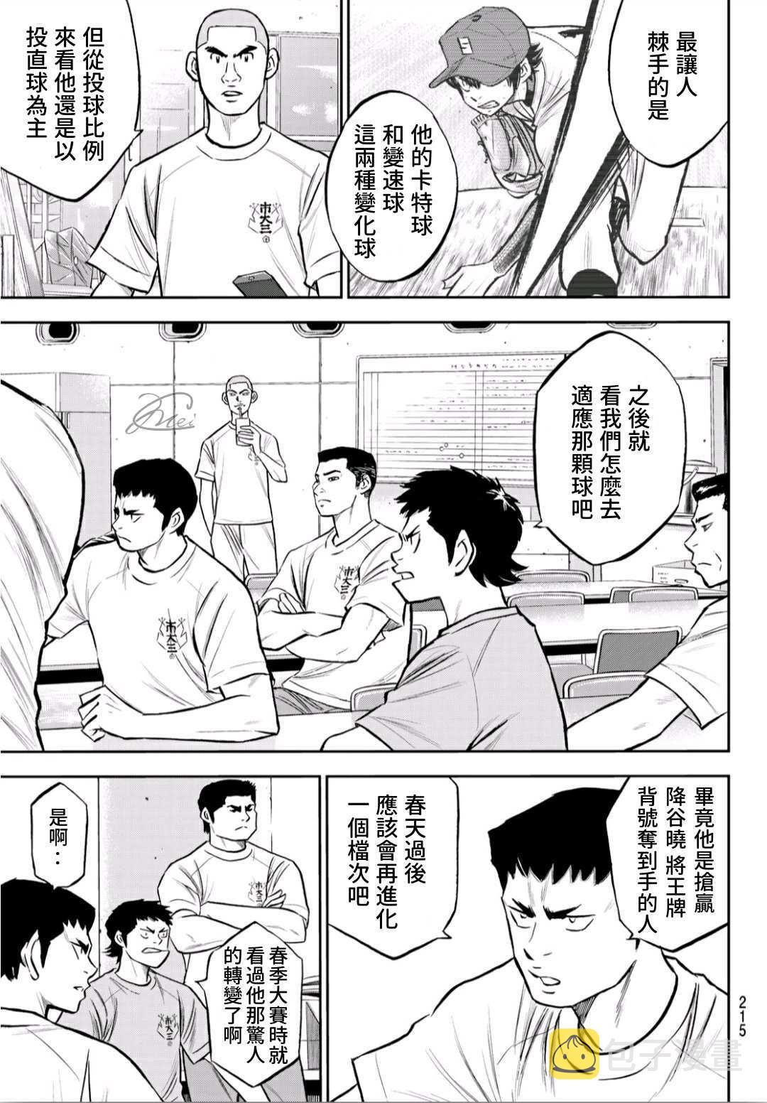 第2部220话 主张2