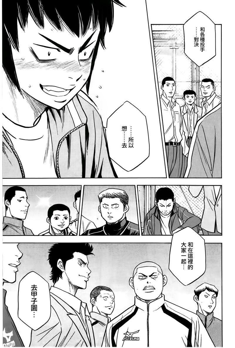 第365话10