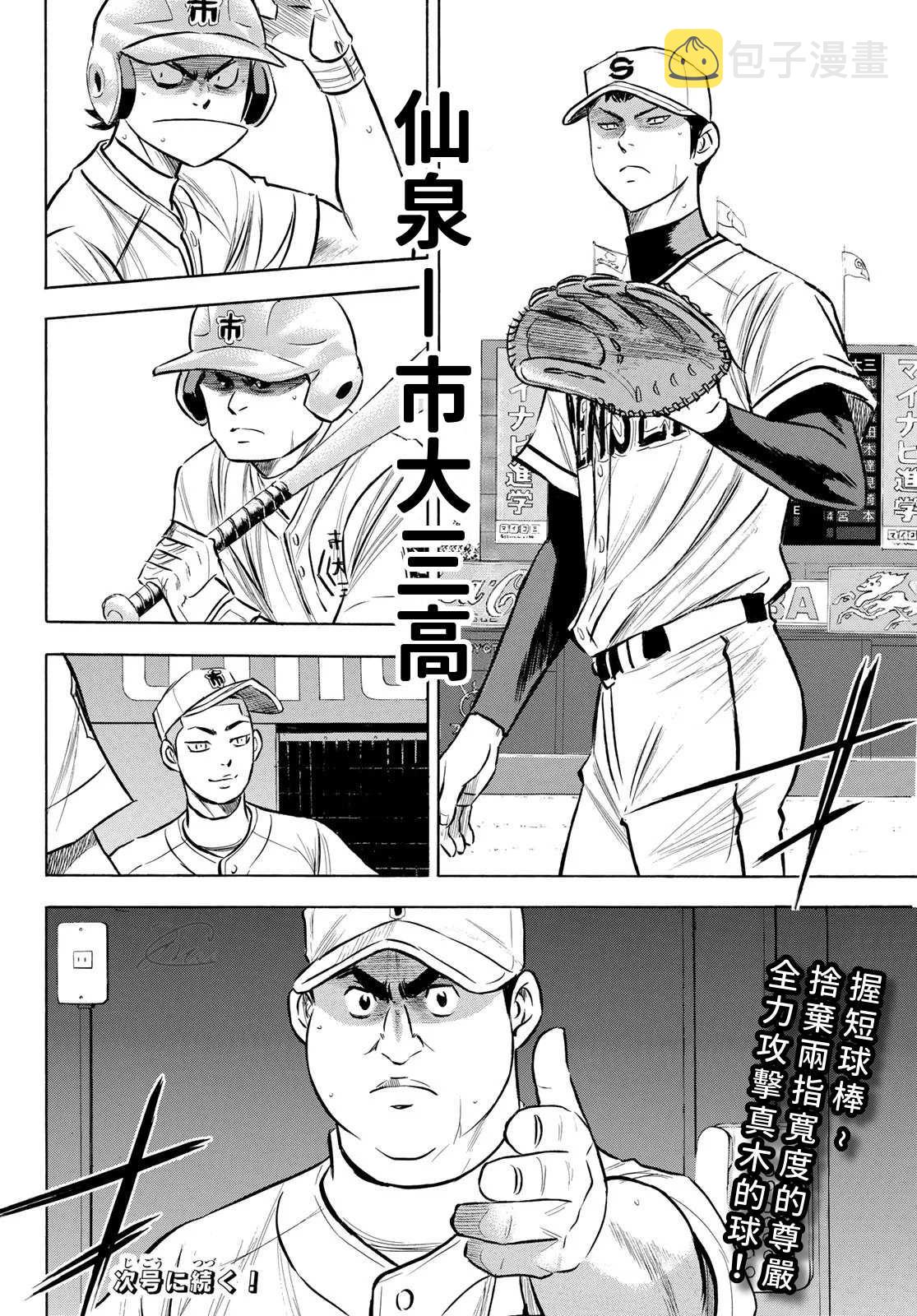 第2部200话 那小小的身躯22