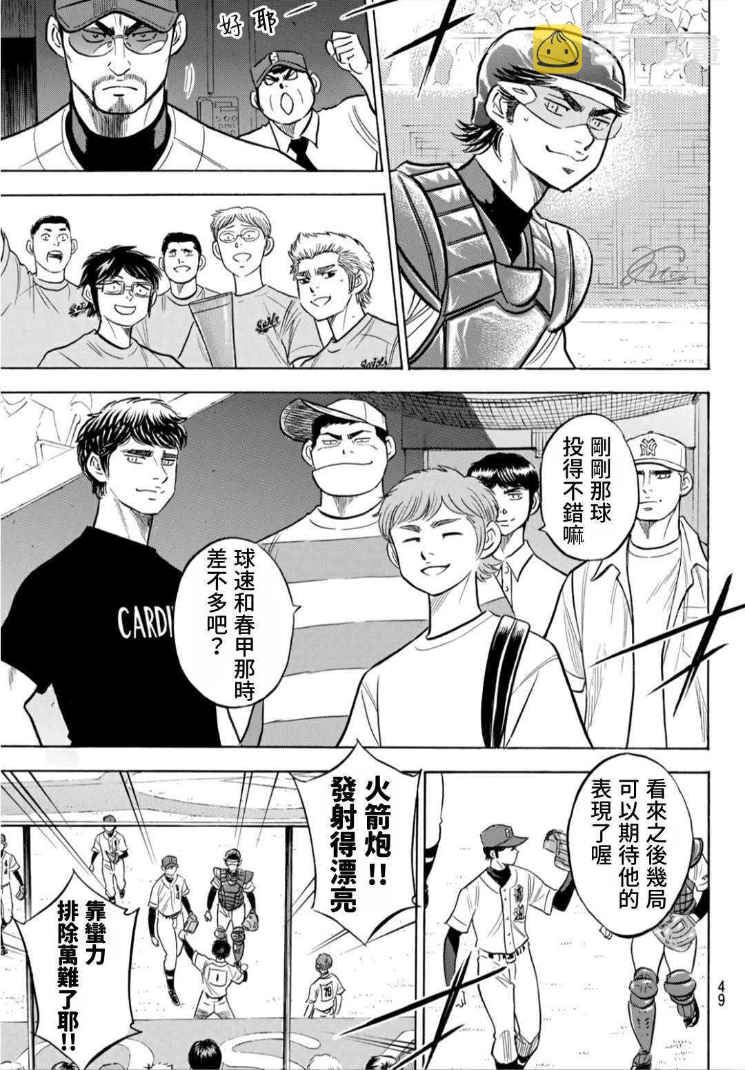 第2部206话 似乎会有惊人举动4