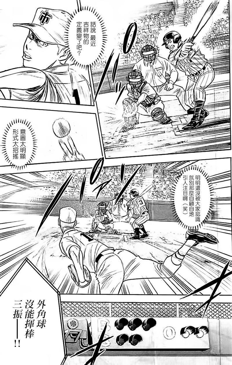 第355话8