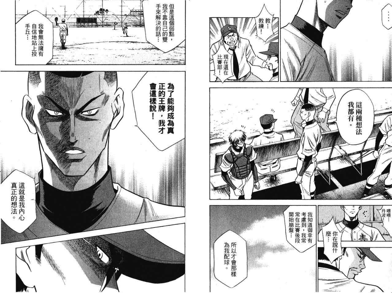 第7卷90