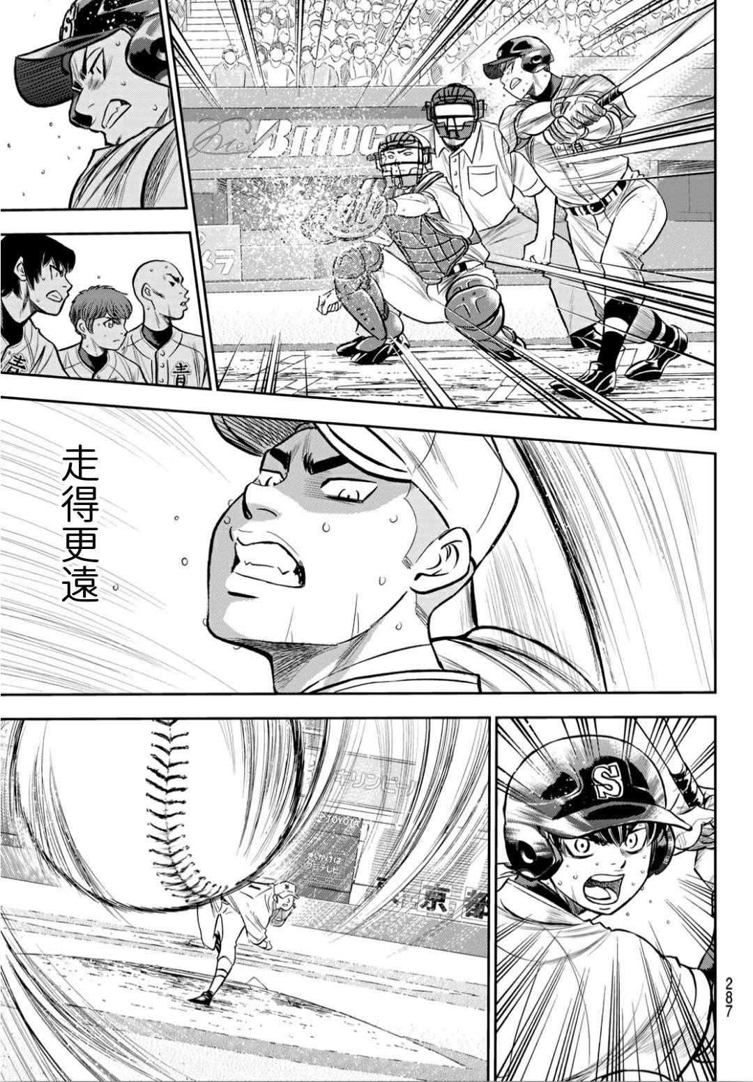 第2部238话 Beyond the limit19