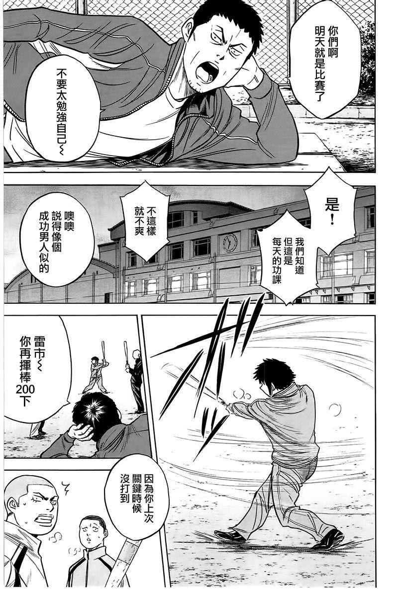第364话18