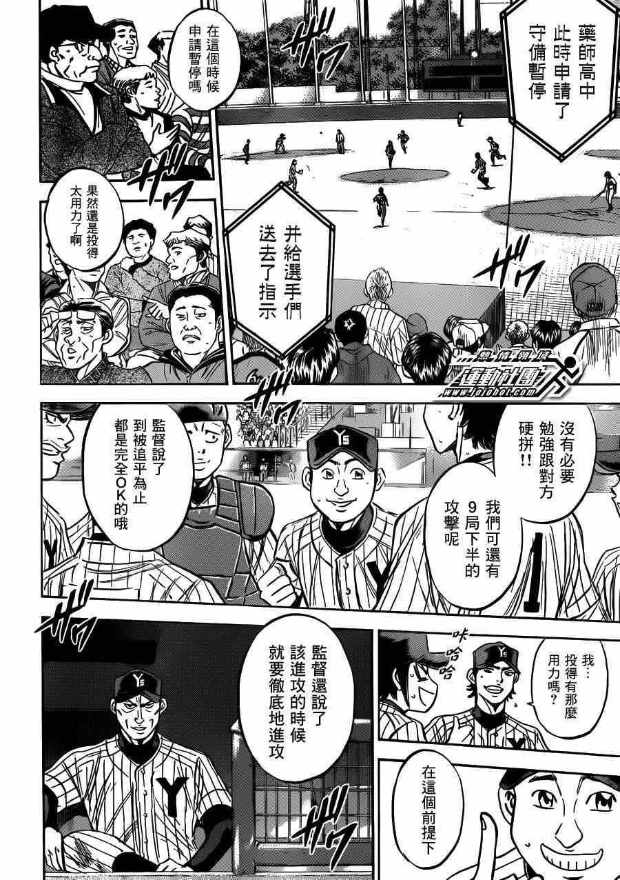 第404话7