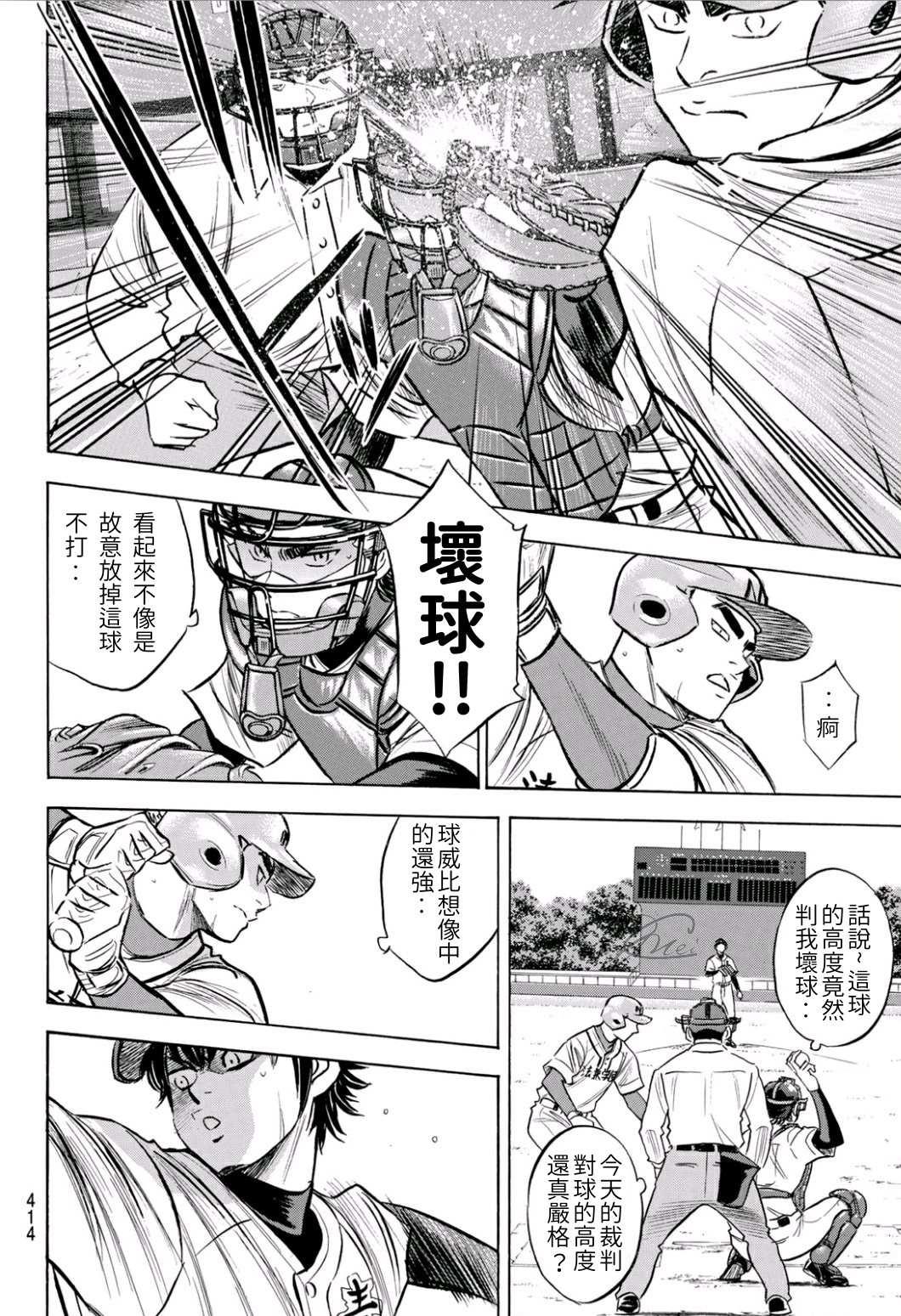 第2部189话 就是这样的地方17