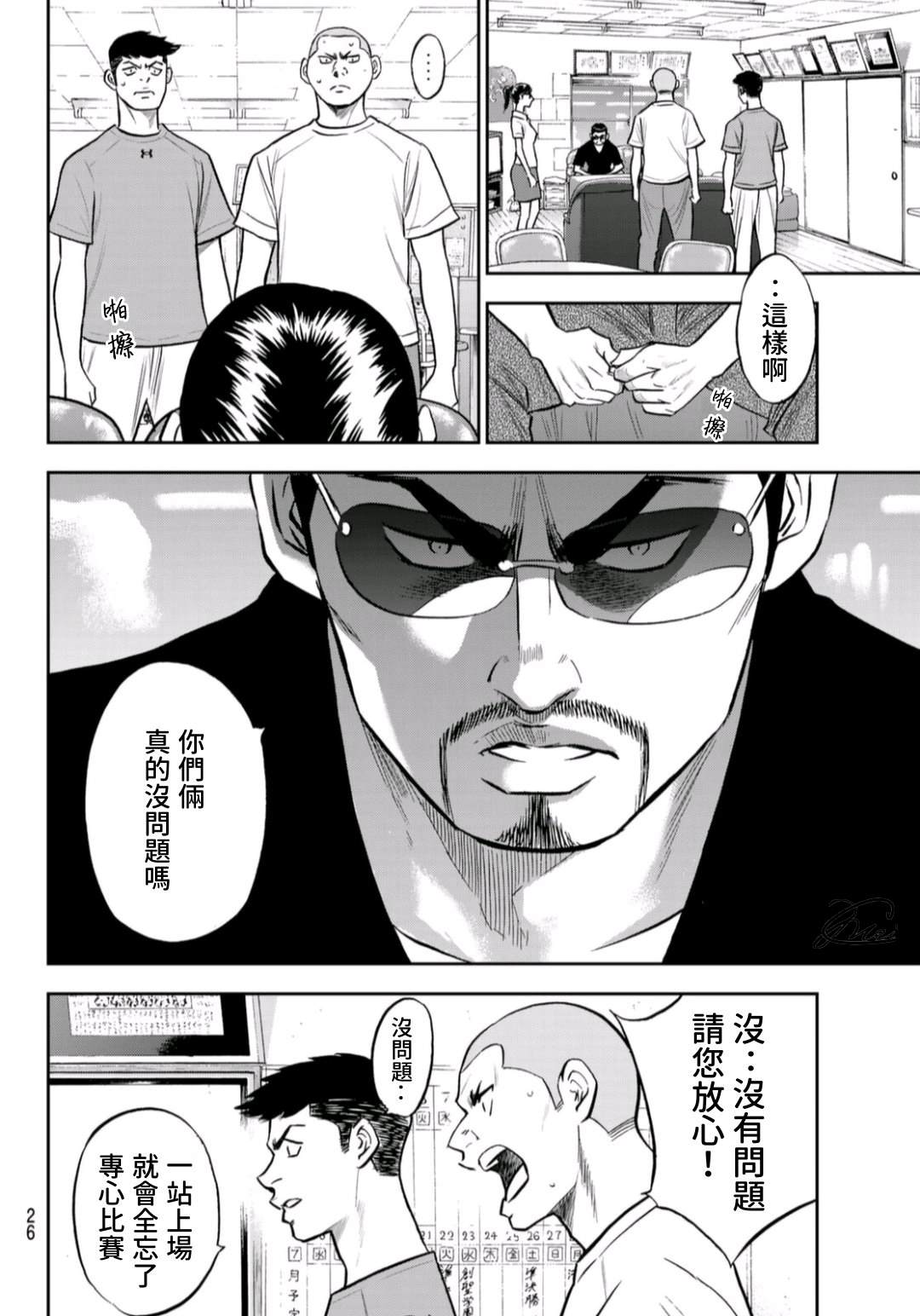 第二季第257话 等着瞧吧7