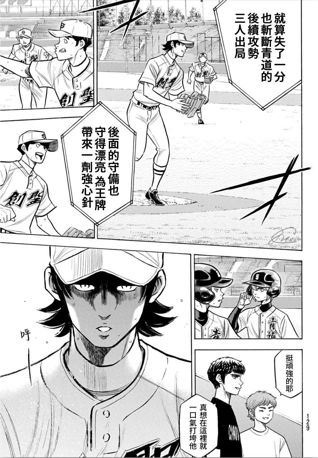 第2部208话 给我闭嘴10