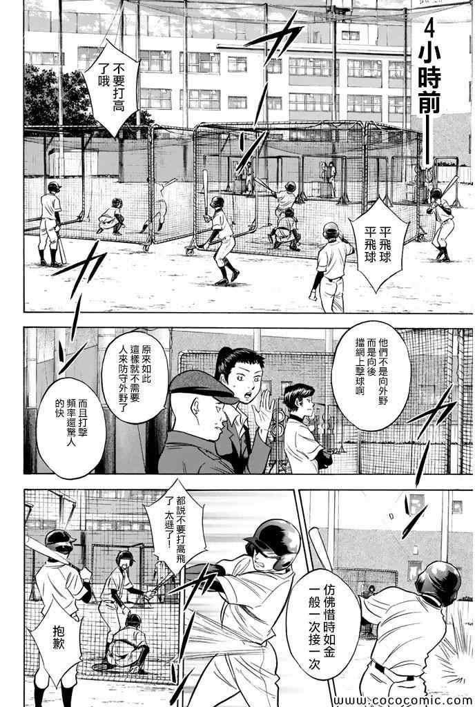 第299话11