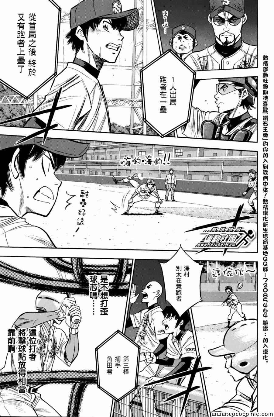第308话6