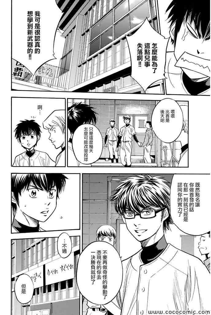 第298话17