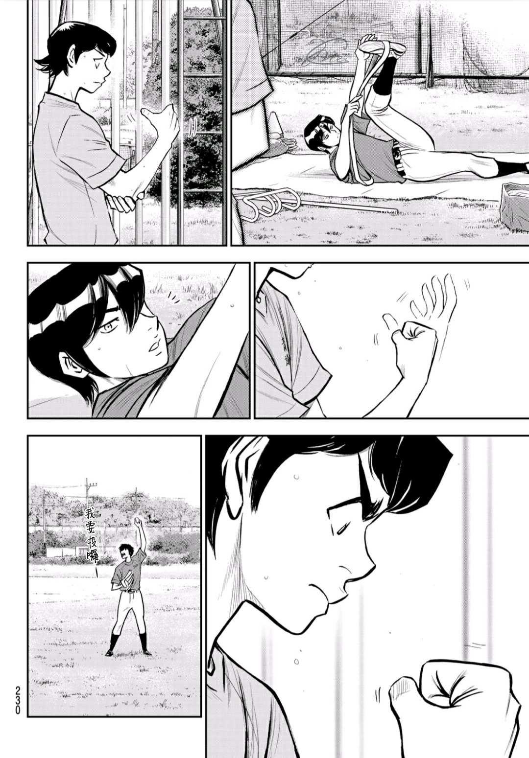第2部220话 主张17