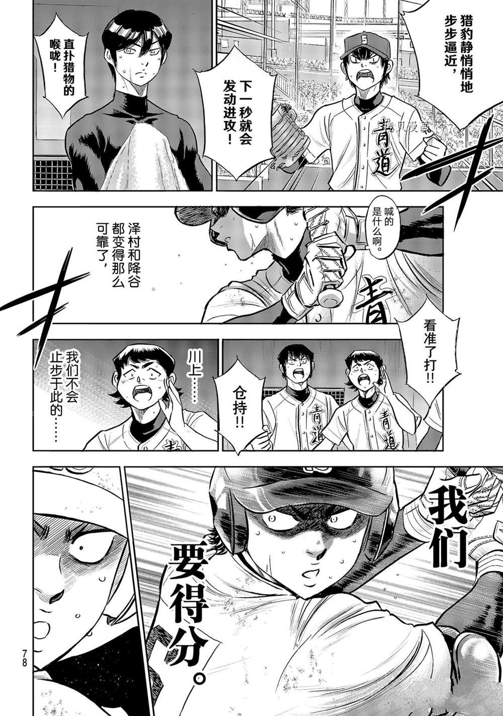 第二季第279话17