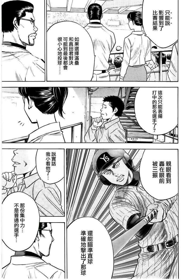 第362话7