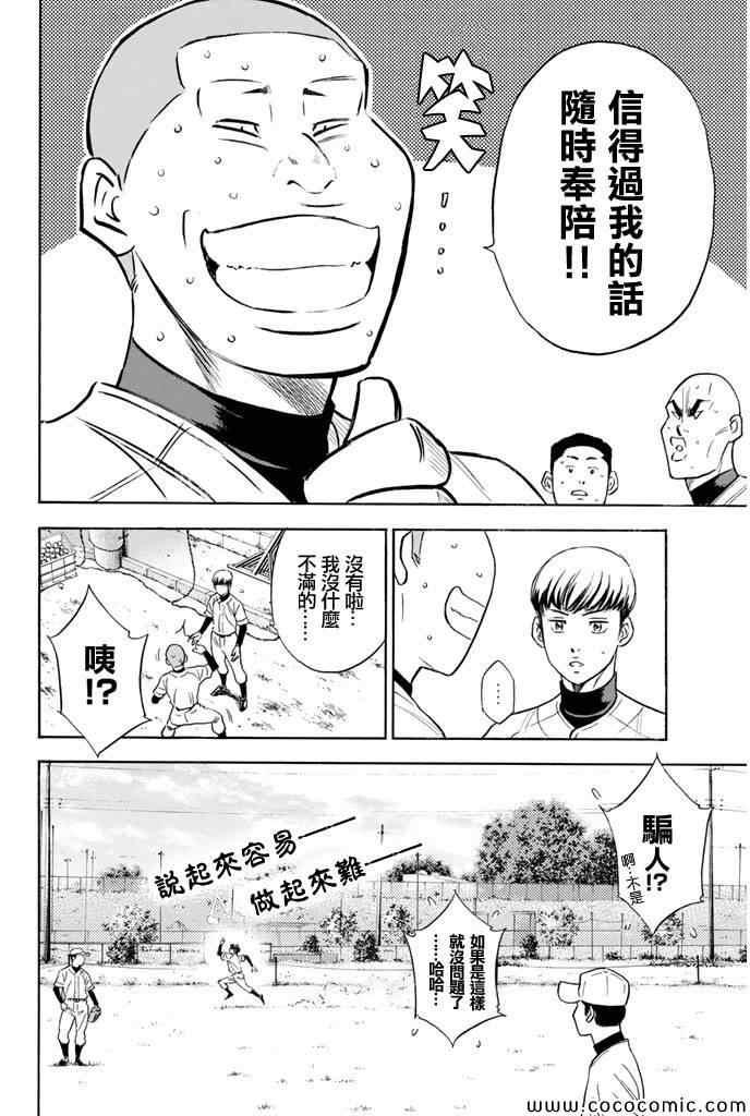 第294话19