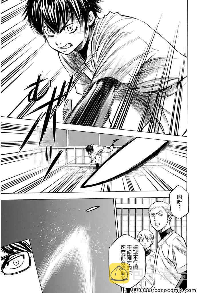 第300话17