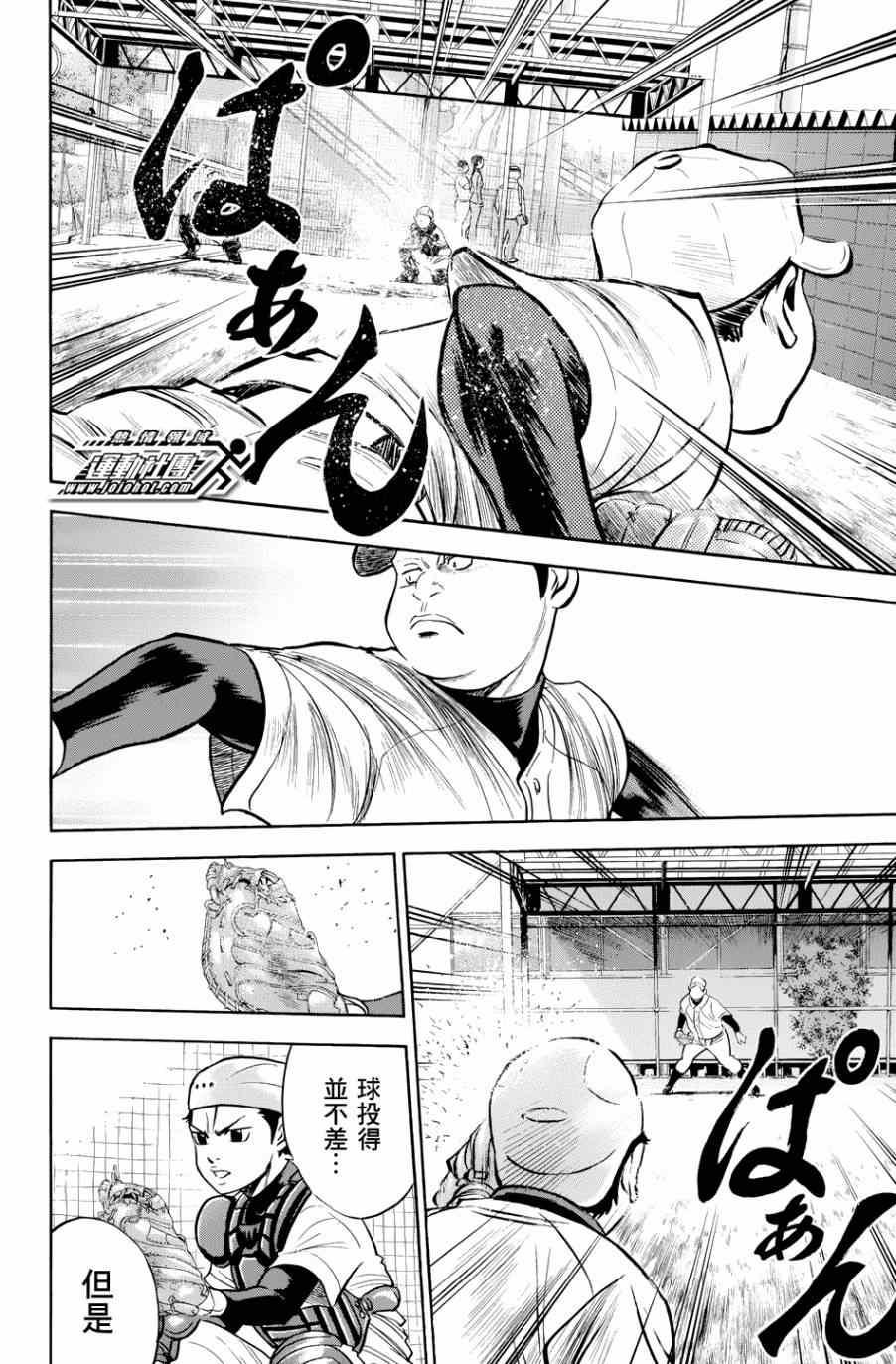 第327话7