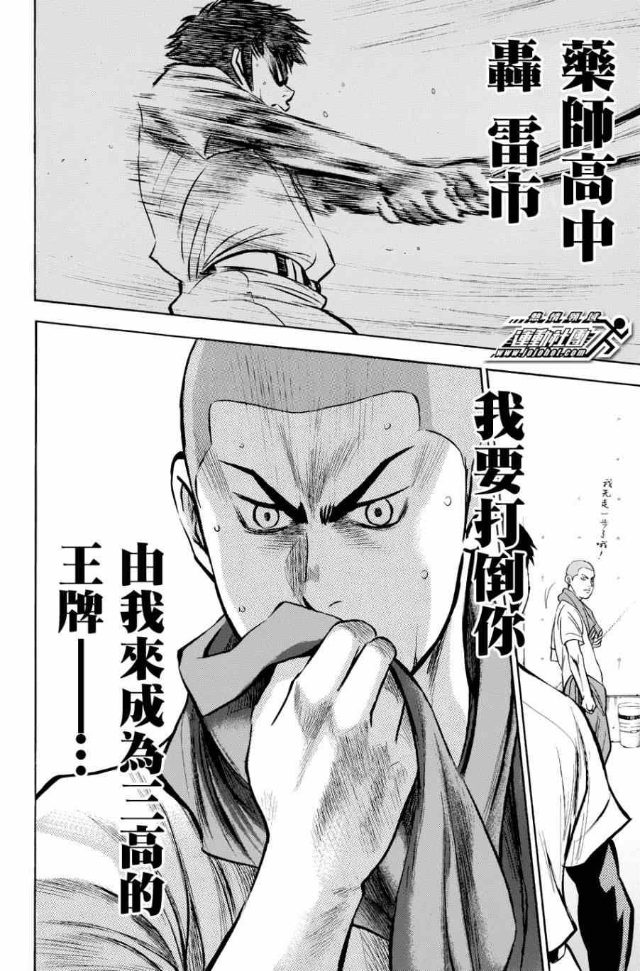 第326话11