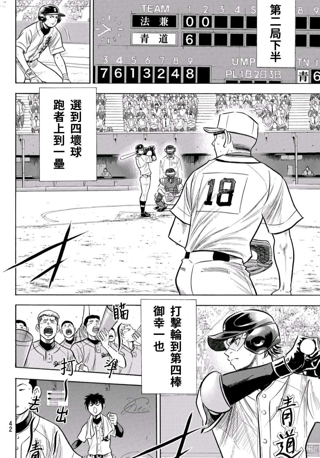 第2部194话 还能更好！！1