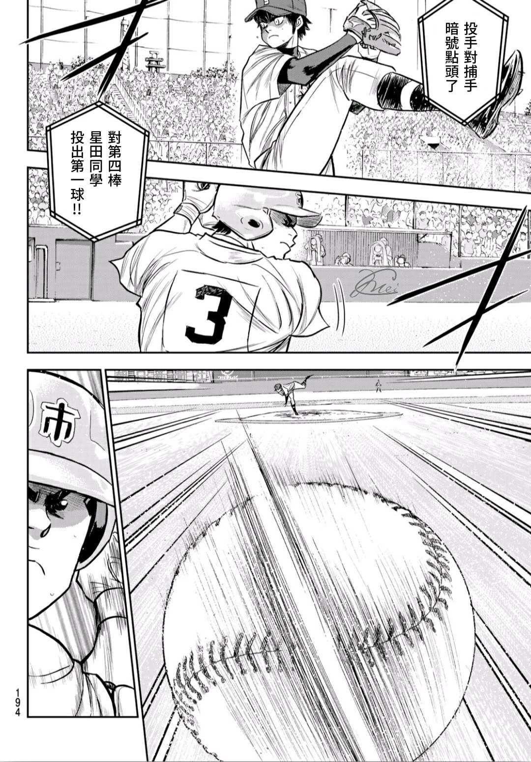 第2部227话 这就是三高11