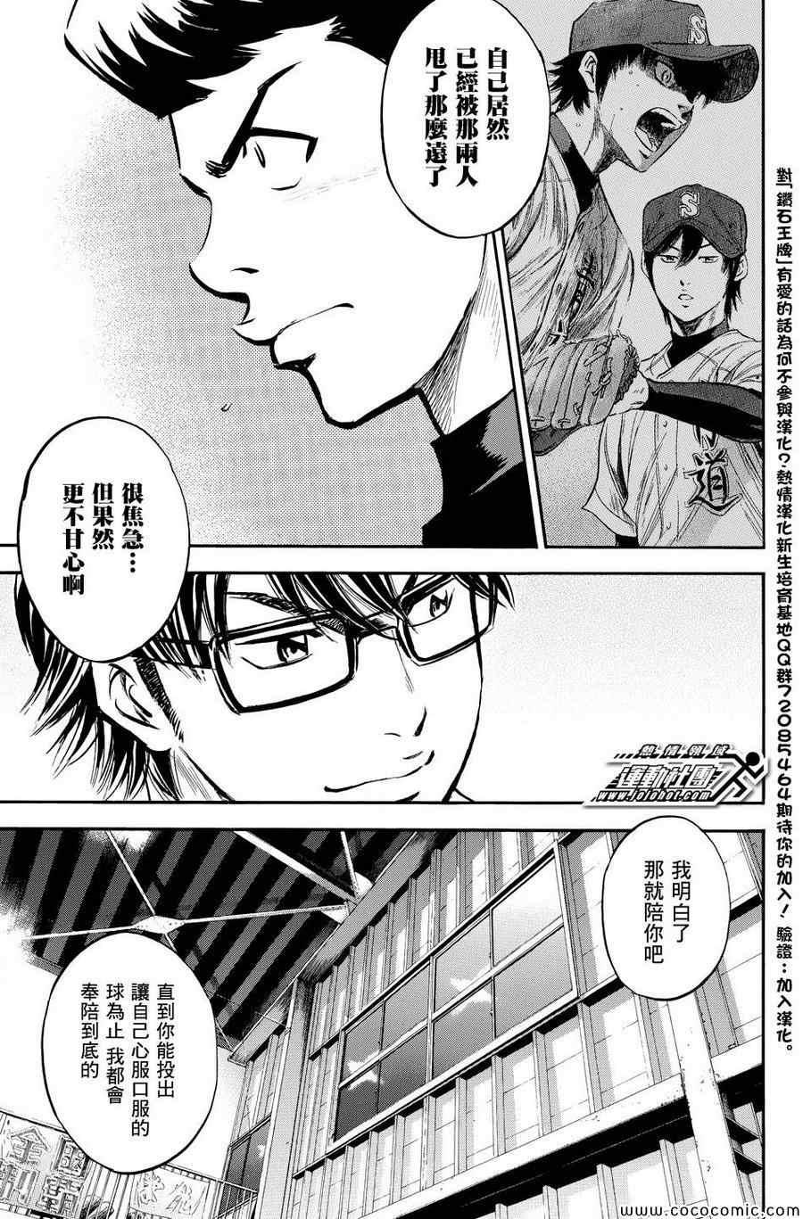 第317话18