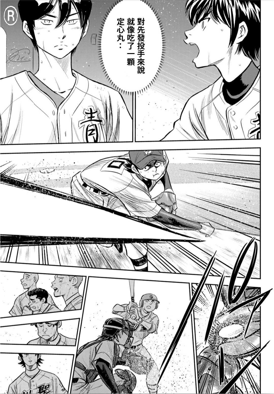 第2部216话 守护神17