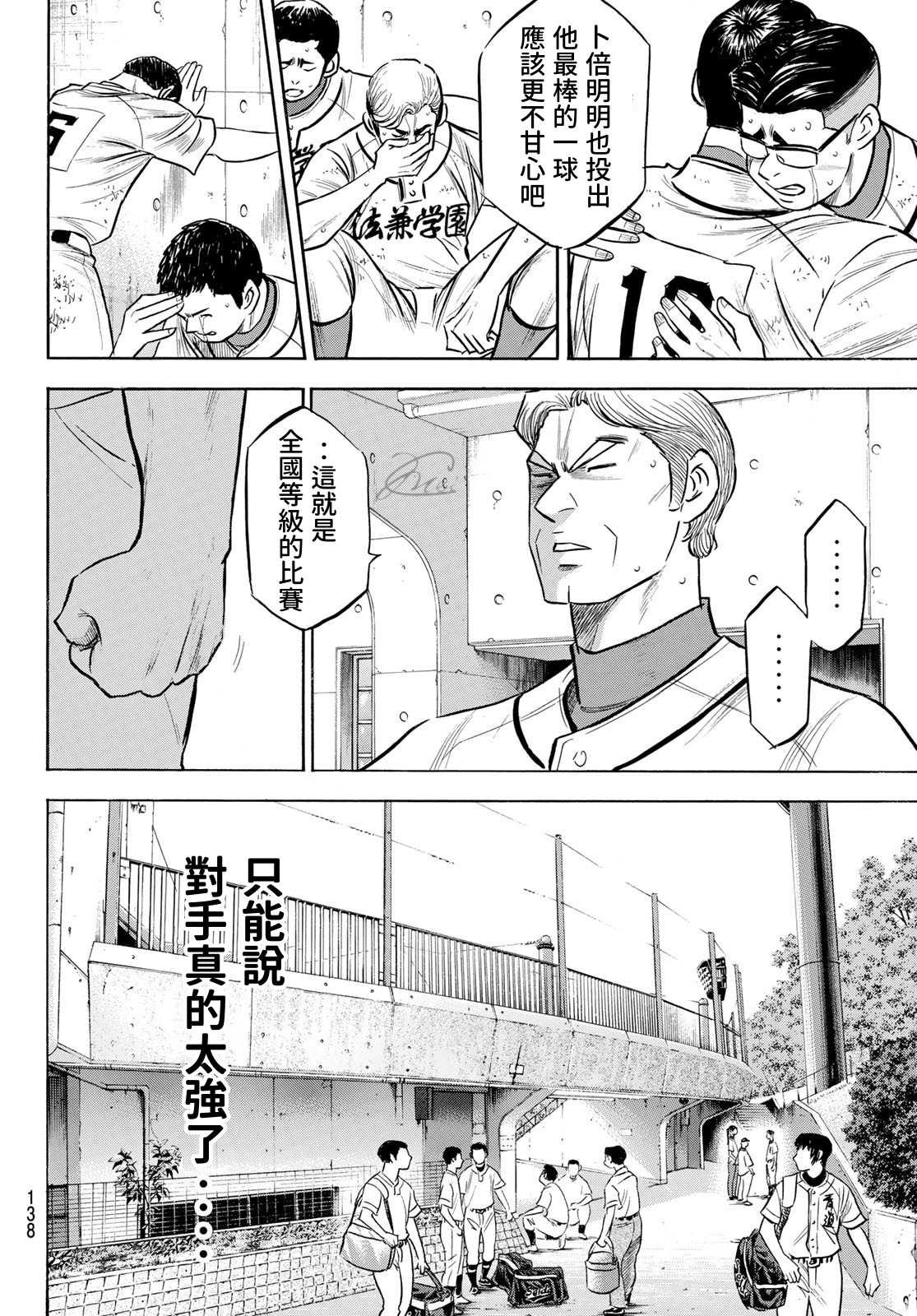 第2部197话 迎向未来11