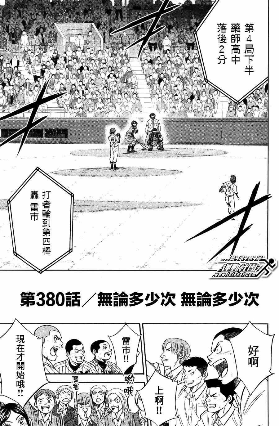 第380话0