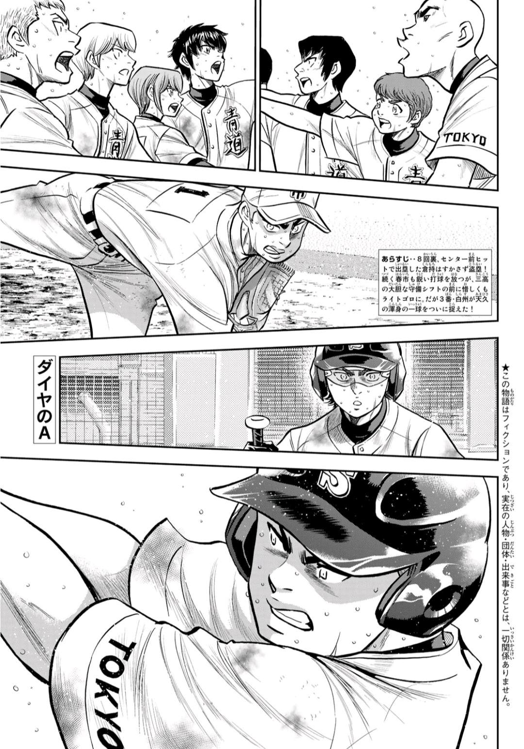 第2部 第248话 不甘就此结束0