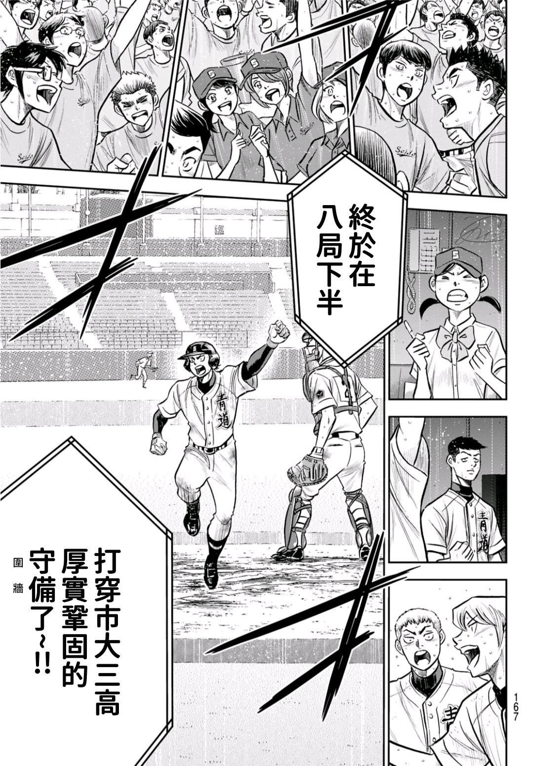 第2部 第248话 不甘就此结束6