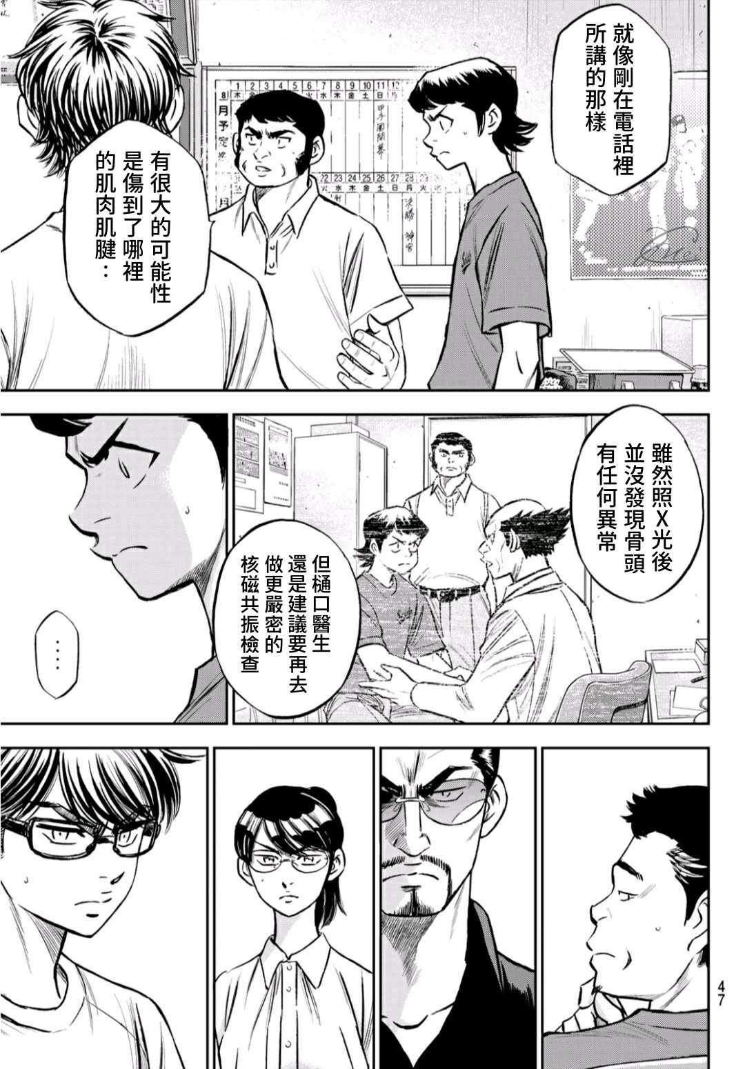 第2部222话 恳求6