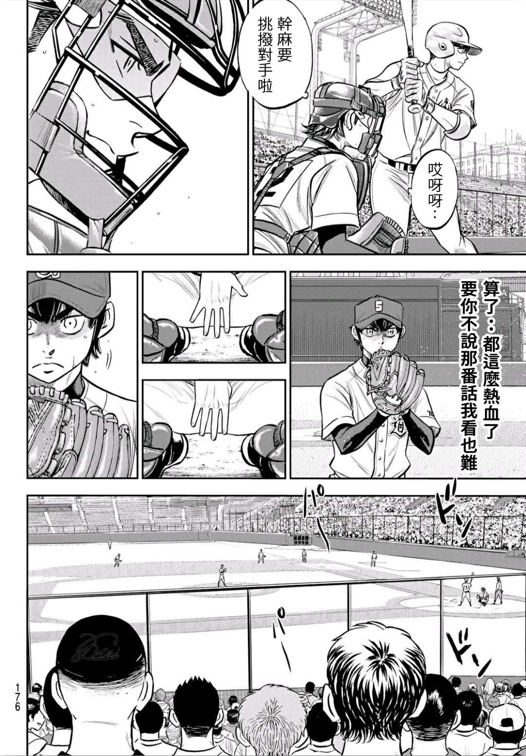 第2部224话 首次亮相13