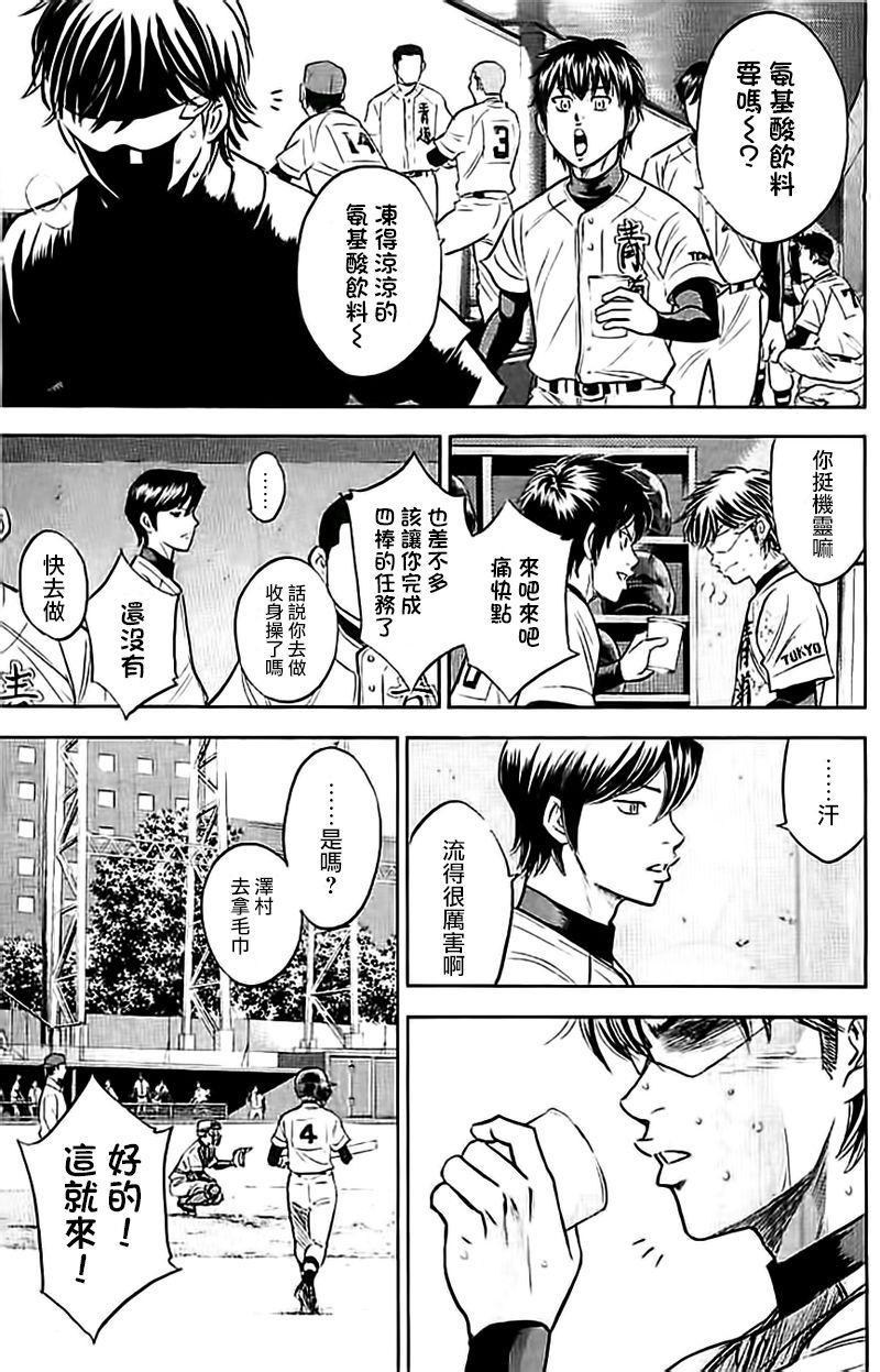 第349话16