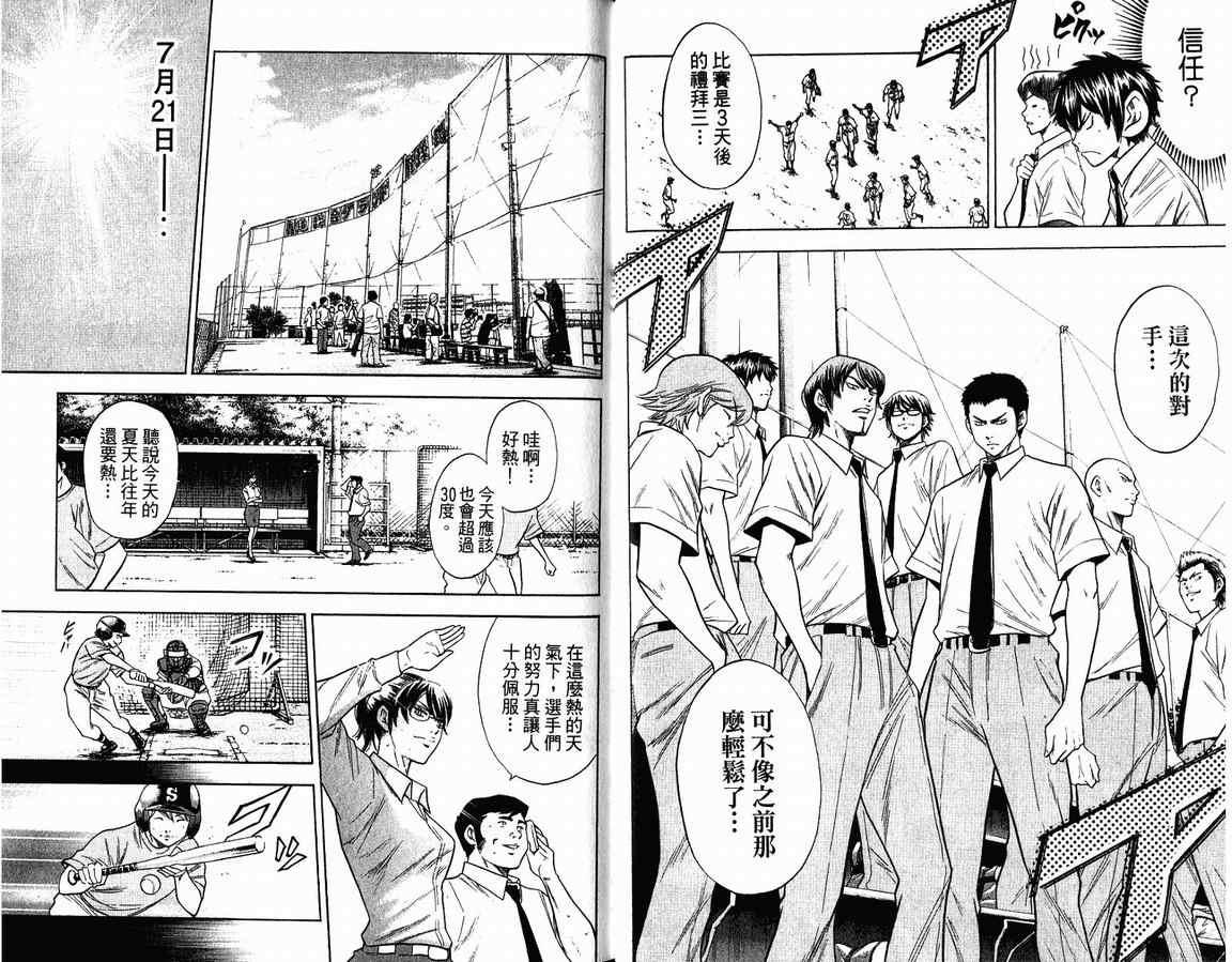 第9卷37