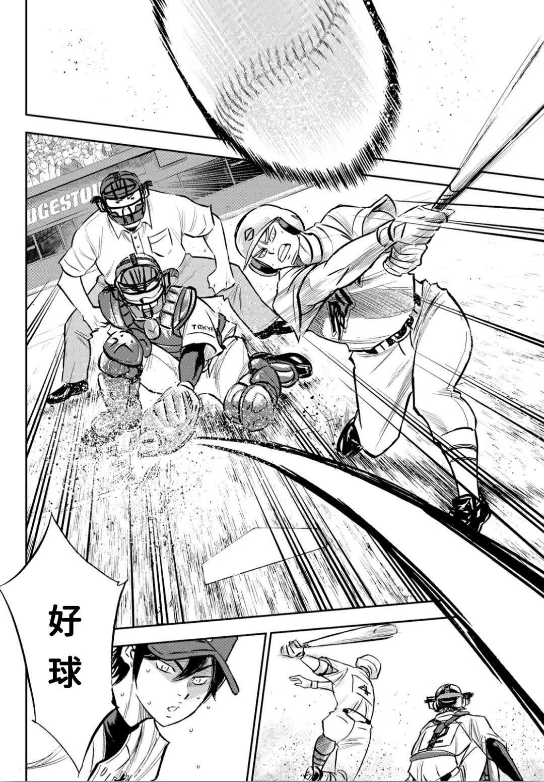第2部210话 我们也一样7