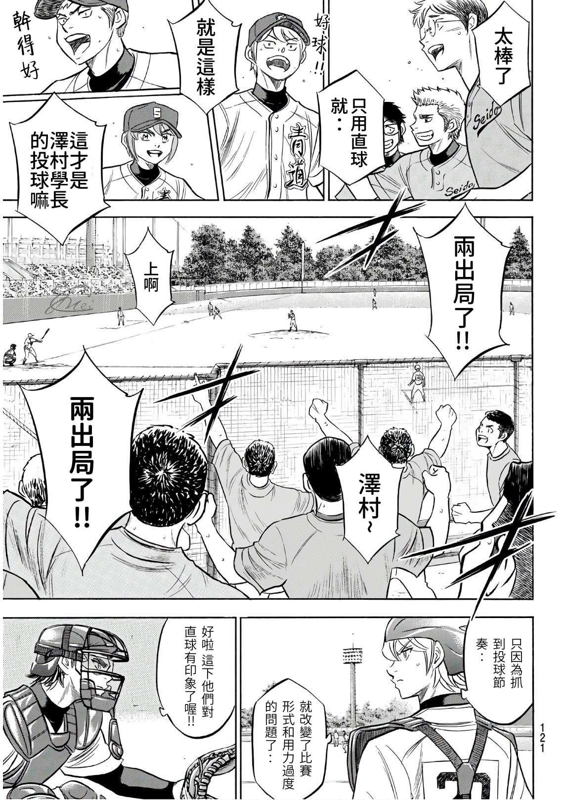 第2部190话 相同的分量12