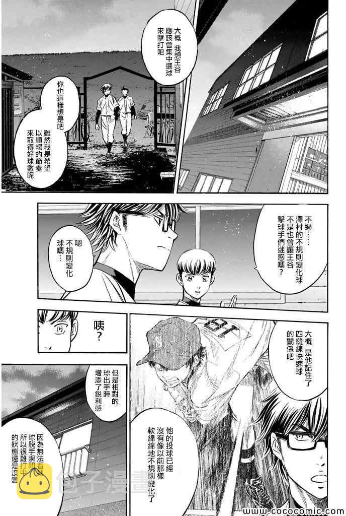 第298话10