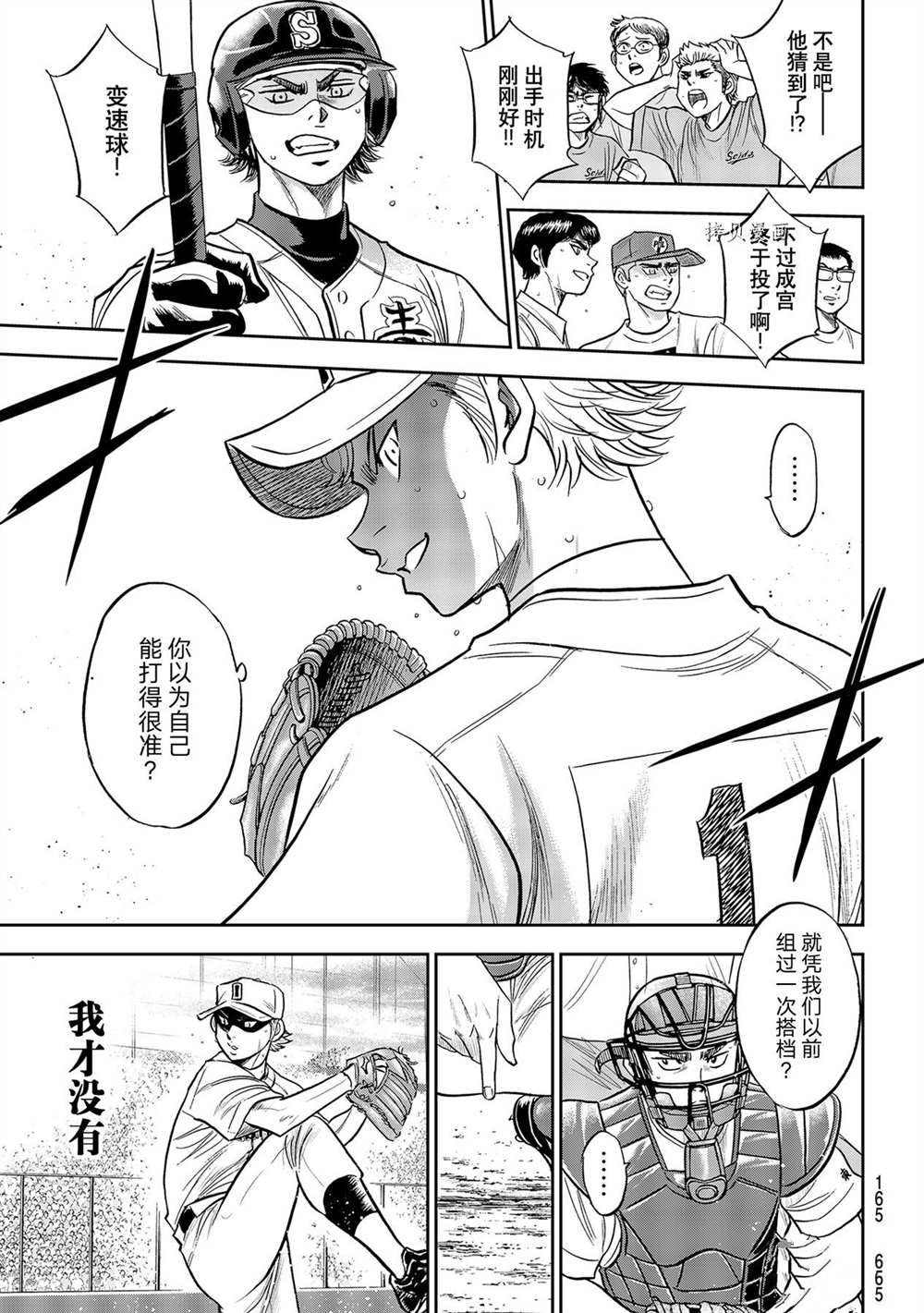 第二季第272话4