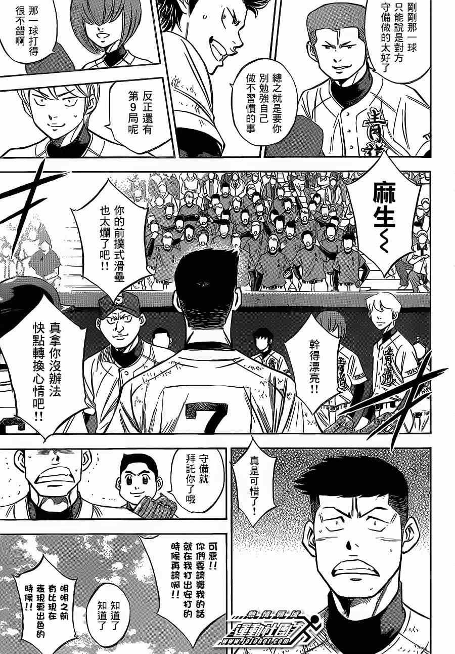 第400话8